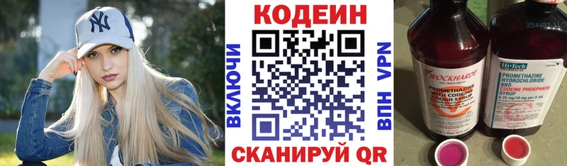 Кодеиновый сироп Lean Purple Drank  Пучеж 